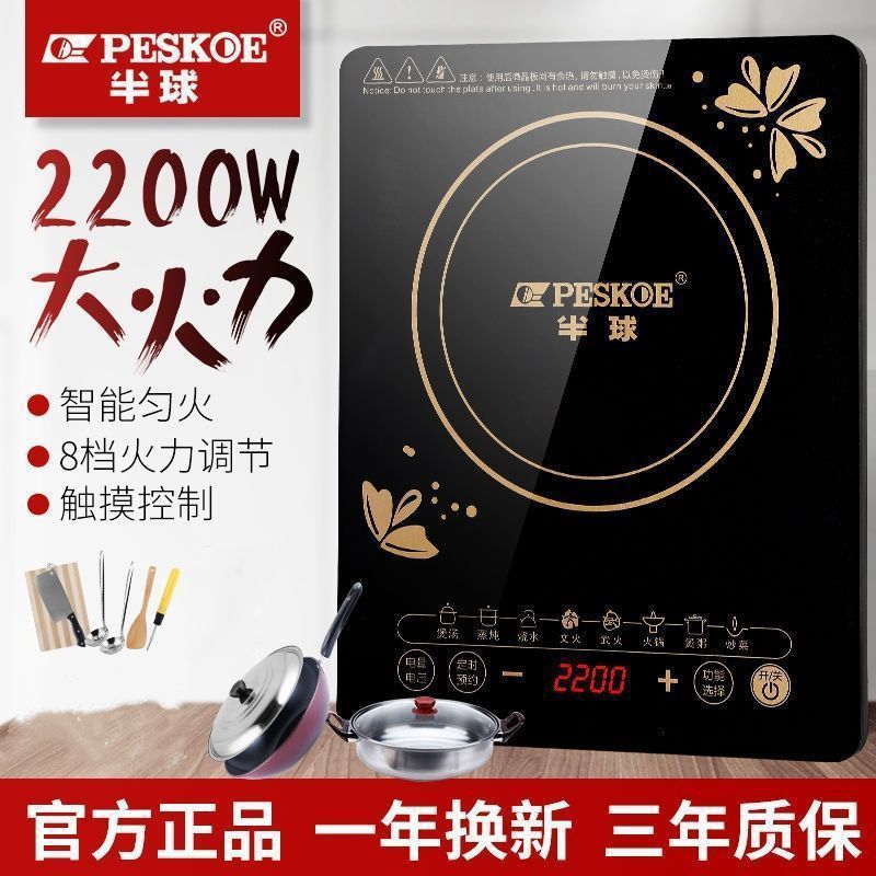 2200W Induction Cooker Household Smart New High-Power Touch Screen Waterproof Energy-Saving Stir-Fry Dormitory Hot Stove Free Shipping