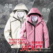 源頭廠家批發防風防水單層薄款沖鋒衣戶外夾克直播專供可一件代發