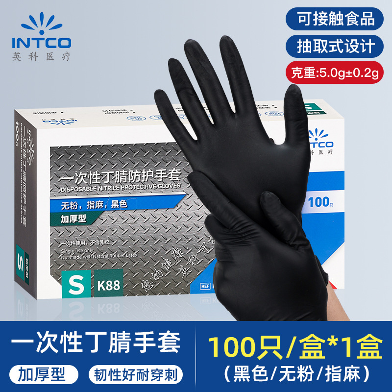 S 검정색 두꺼운 니트릴 장갑 100개/상자 K88