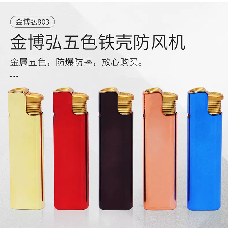 厂家直销金博弘803打火机 金属铁壳防风打火机广告激光刻字