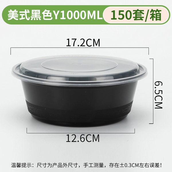 Black, 1000 ml, American style