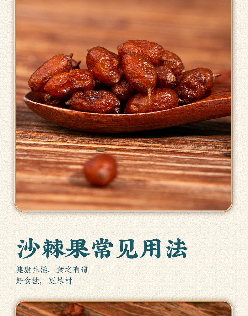 Sea Buckthorn Fruit Sha Ji 250g Dried Berries with Red Date Slices for Tea and Infusions preparation
