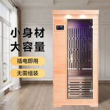 石墨烯远红外家用桑拿汗蒸房发汗迷你纳米蒸箱实木光波浴房绢花