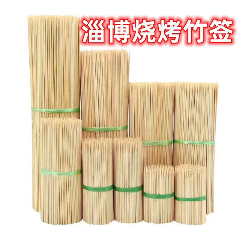 Одноразовая палочка для барбекю Zibo Бытовая палочка для барбекю колбаса бамбуковая палочка Коммерческая жареная нить бамбуковая палочка нить фруктовая палочка