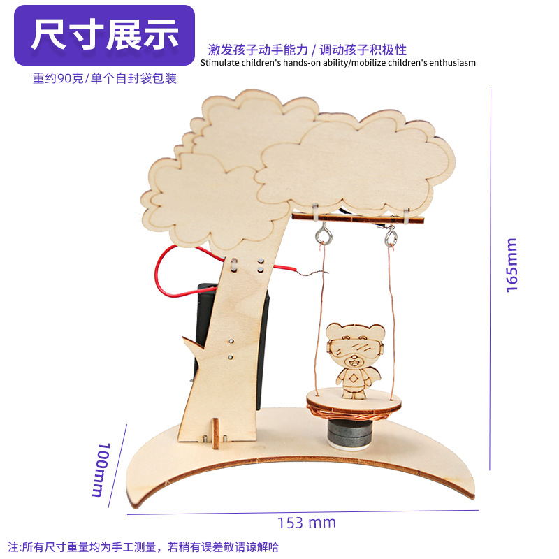 Tecnología pequeña producción DIY columpio electromagnético rompecabezas estudiante montaje material hecho a mano rompecabezas creativo columpio eléctrico