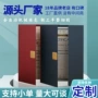 培训制作a4保护套聘书