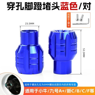 Maverick Electric Scooter Foot Other Electric Vehicle Accessories - perforated-plug-blue1-pair