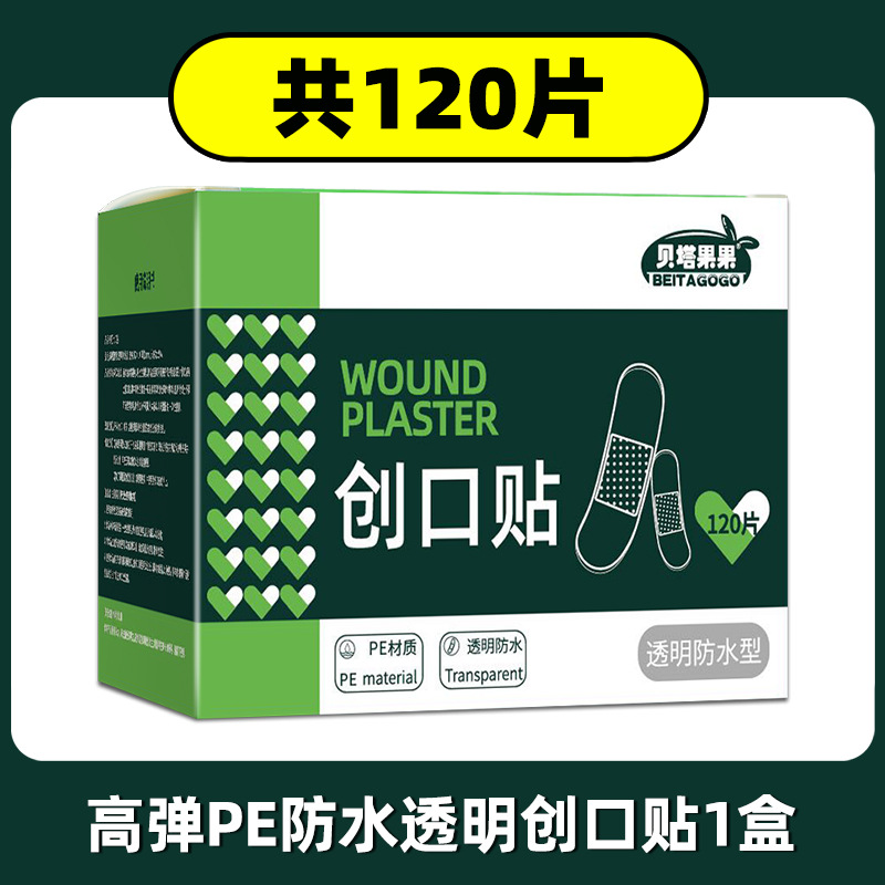 Parche impermeable sin preocupaciones, transpirable, apto para el baño, parche médico, parche hemostático para heridas, transparente, invisible, anti-desgaste para pies