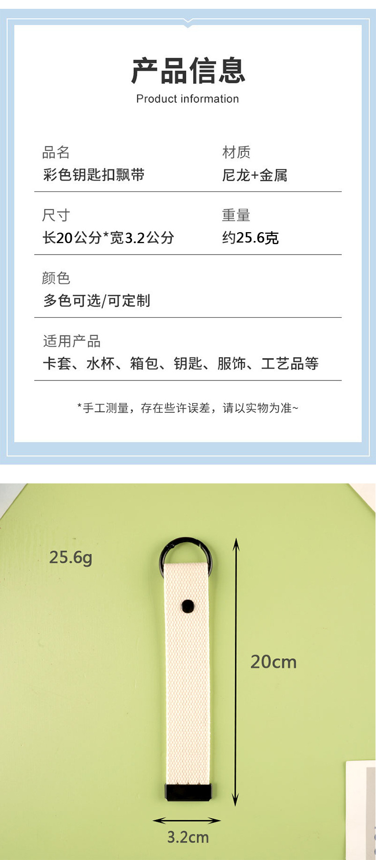 姓名牌挂带