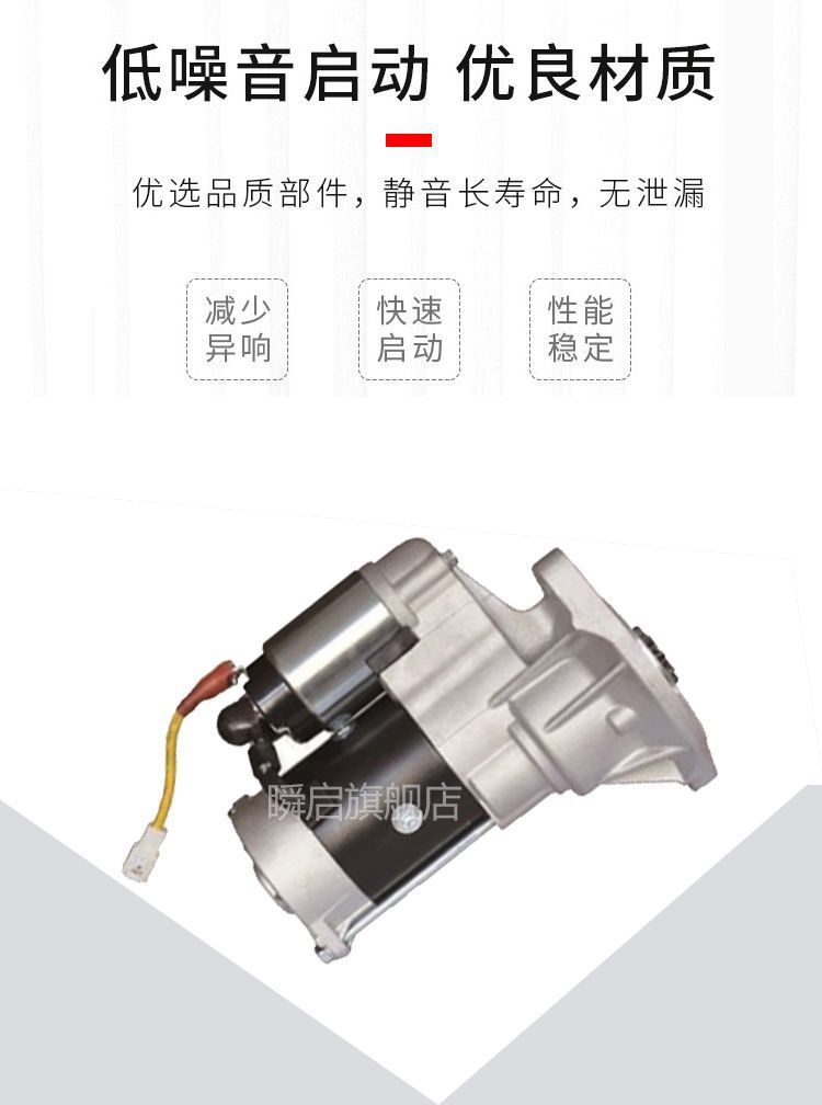 QDJ1311 Isuzu Starter 4JB1 Jiangling 493 Qingling Pickup 4JA1 Digging Quanshun 12V9 Tooth Motor