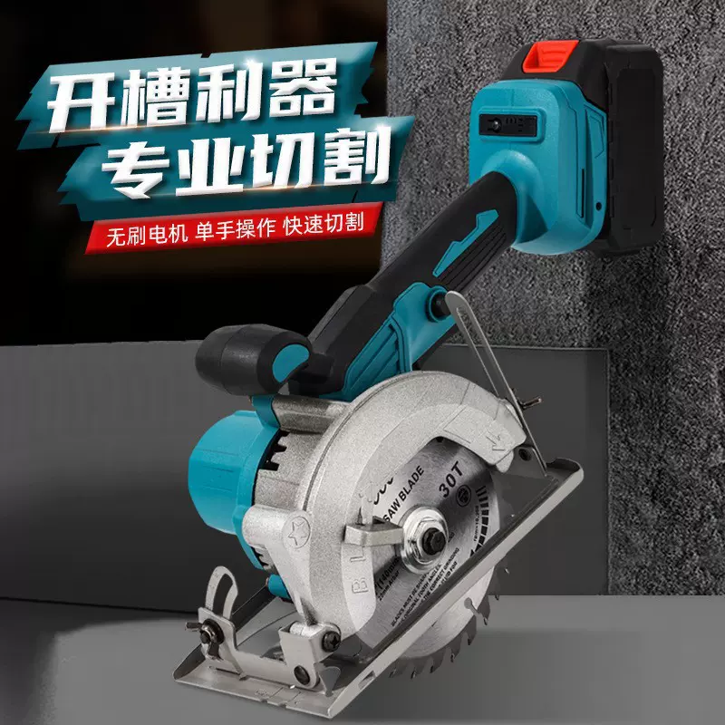跨境5.5寸无刷手锯锂电圆锯大功率圆盘切割机充电石机木工手提电