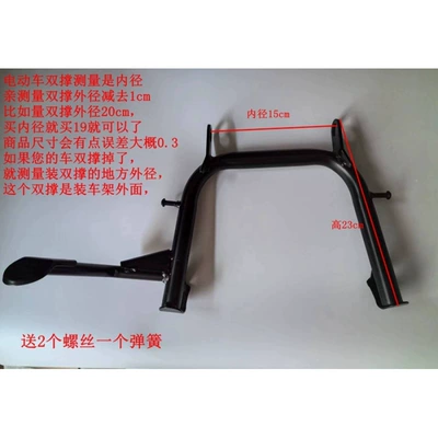 double support, thickened footrest, foot support for – Electric car big tripod - inner-diameter-15cm-height-23cm