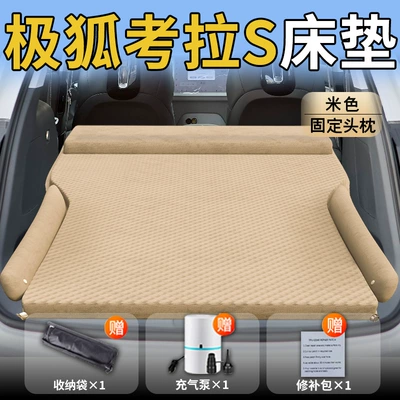 Inflatable Bed Travel Air Cushion – Vehicle-mounted inflatable bed - standard-upgraded-model-exclusively-for-jihu-koala-s-beige-integrated-headrest-polka-dot-wings-model