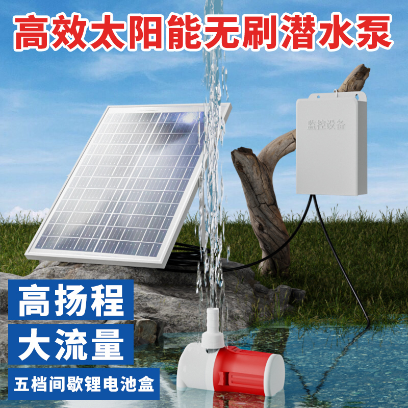 Solar Oxygenation Pump, Solar Water Pump, 24-Hour Automatic Cycle, Outdoor Submersible Pump for Rockery and Fish Pond Solar Oxygenation Pump, Solar Water Pump, 24-Hour Automatic Cycle, Outdoor Submersible Pump for Rockery and Fish Pond
