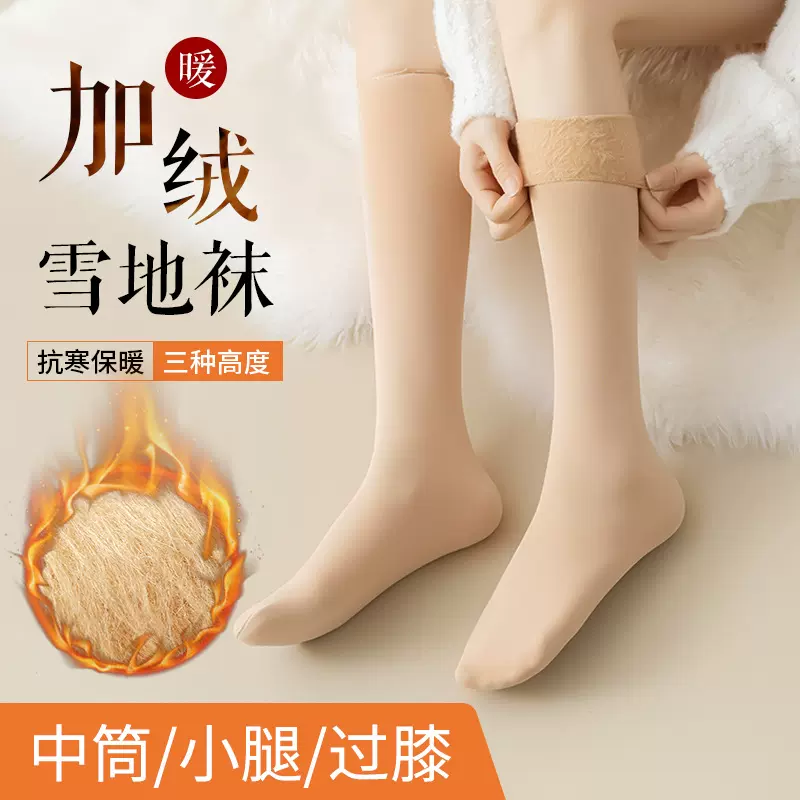 袜子女秋冬加厚加绒保暖中筒地板雪地袜高弹舒适小腿袜抗寒过膝袜