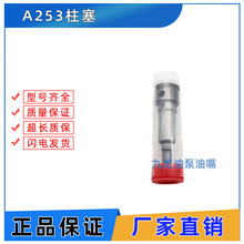 A ������ A253 131154-1120 ��� Shinko 200-6 230-6 6D34TL/E