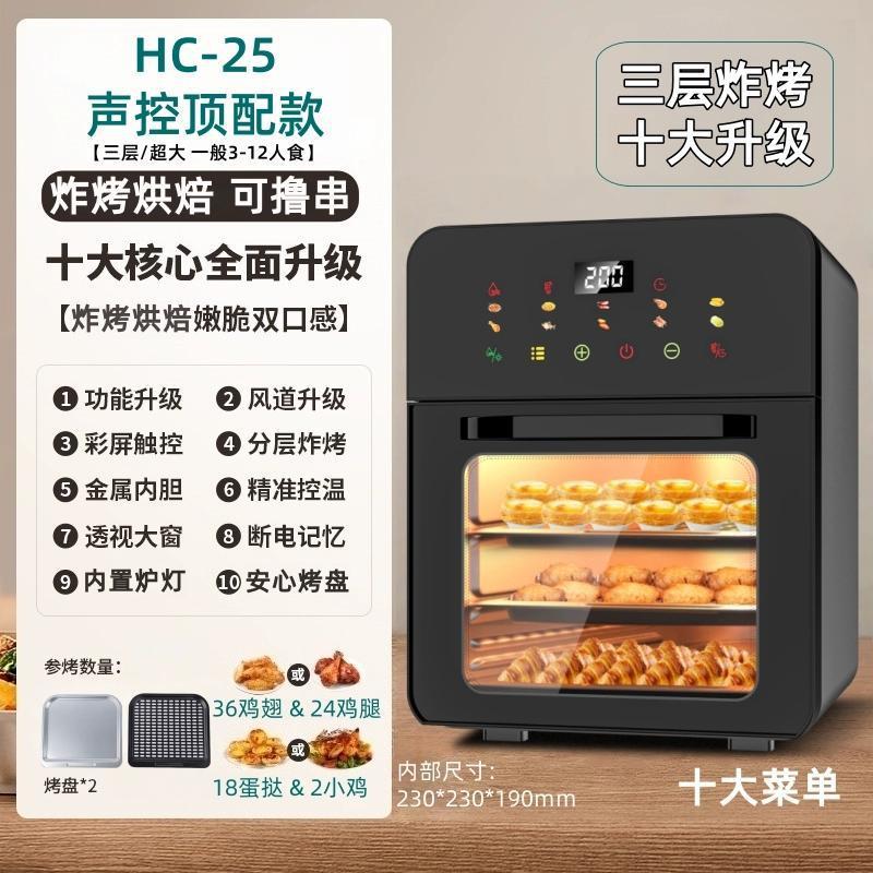 2025年新型エアフライヤー電子レンジオーブン蒸し器一体型家庭用大容量新型電気フライヤー|undefined