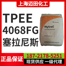 ������˹Hytrel 4068FG ECO-B 652 TPEE���������w���Ϻ��F؛