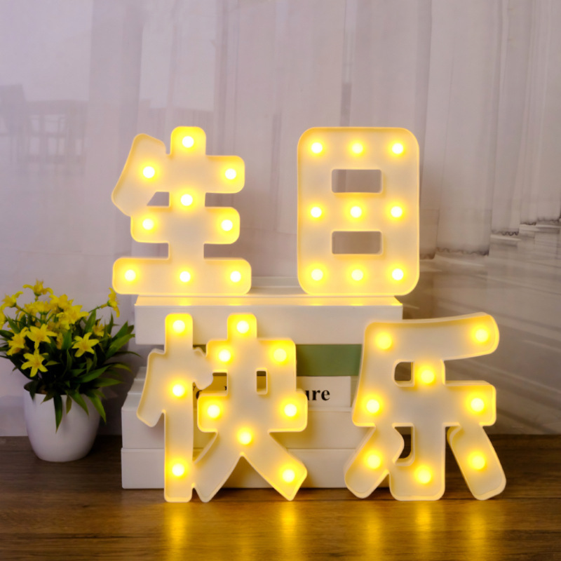 Happy Birthday Light Cake Decorative Light Party Scene Layout Atmosphere Light Glow Led Light Plate ktv Letter Light