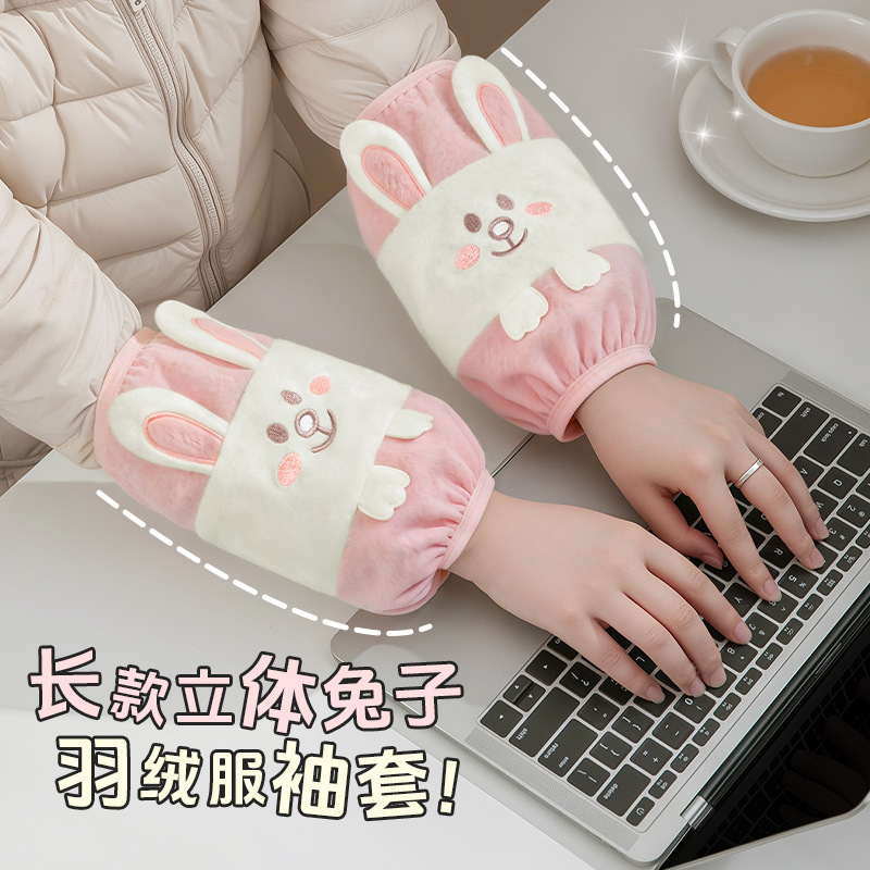 袖套女卡通可爱长款成人学生防脏套袖秋冬羽绒服工作办公室护袖|undefined