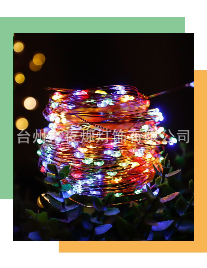 太阳能铜线灯_15.jpg?x-oss-process=image/format,png