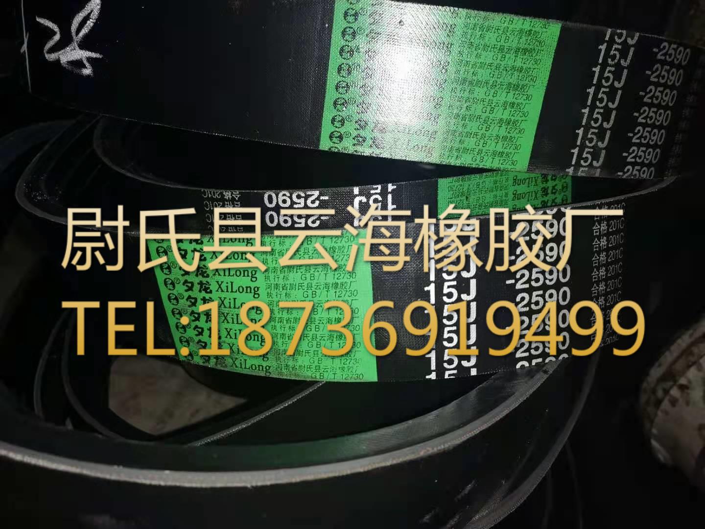 15J-2590 窄V联组带 5V联组三角带 机械设备用三角带 窄V联组带