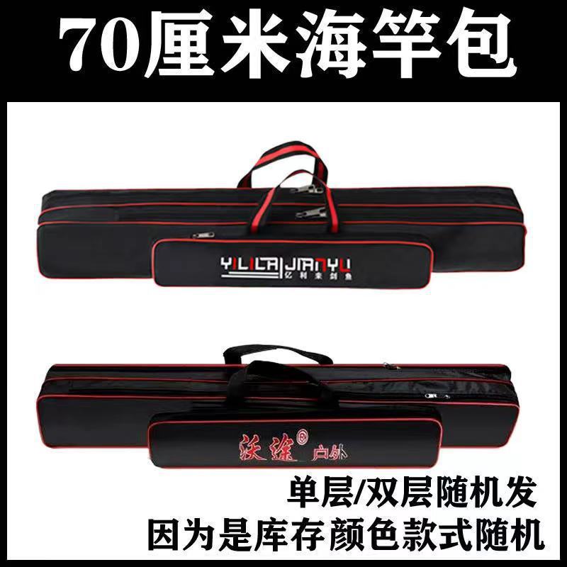 鱼竿包渔具包批发杆包筏竿包硬壳竿包多功能路亚竿包钓鱼包批发|undefined