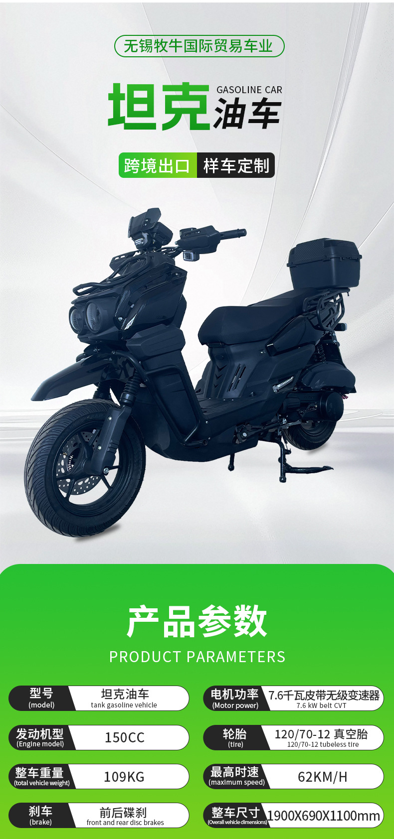Foreign Trade Export Tank-Style Motorcycle, Cool Scooter, Fuel-Powered Vehicle, 150Cc High-Speed All-Terrain