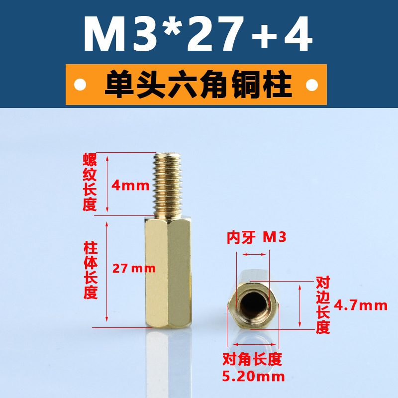 M3単通六角銅柱黄銅六角形隔離柱pcb板支持柱陰陽銅スタッド間隔柱|undefined