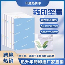 A4a3热升华莫代尔T恤转印纸 快干烫画印花纸烤杯衣服热转印纸批发