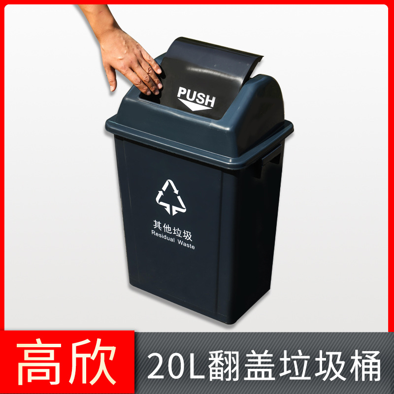 厂家直发20l翻盖黑色垃圾桶家用商用小号塑料桶按压式翻盖垃圾桶