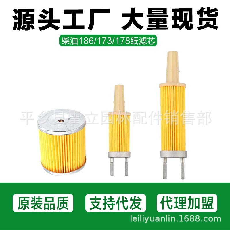 柴油机配件风冷柴油微耕机水泵配件168 170汽改柴纸质黄色空滤芯