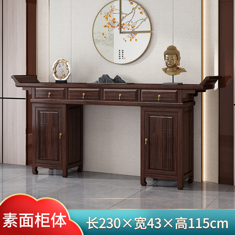 新中式柜体供桌条案实木玄关佛台香案农村家用简约案台八仙桌吧台|undefined