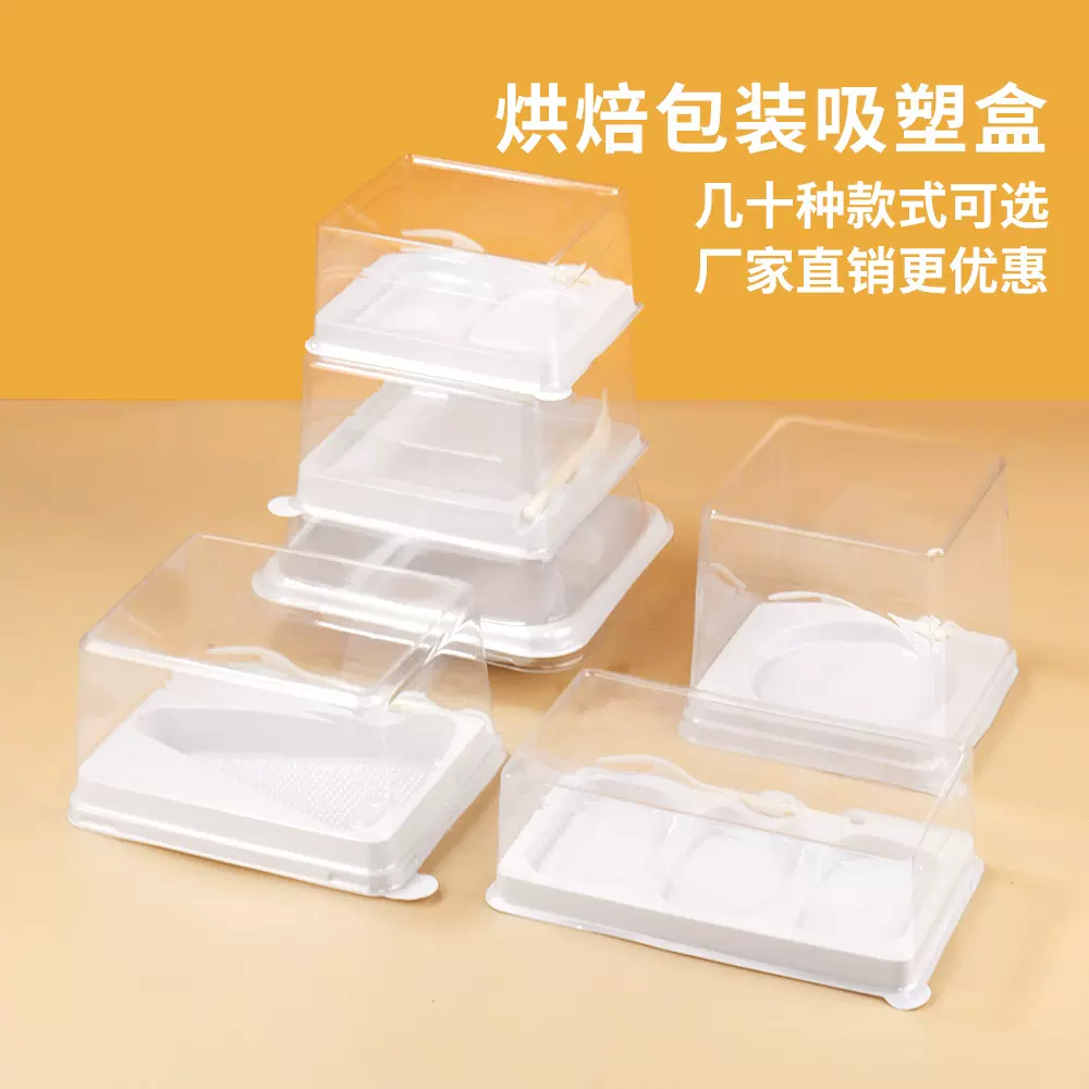防雾烘焙包装盒日式三角蛋糕千层慕斯一次性PET网红打包盒子批发