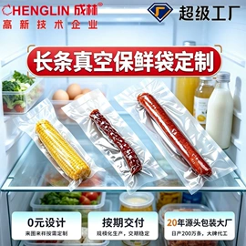塑料食品袋;纸袋;其他塑料薄膜