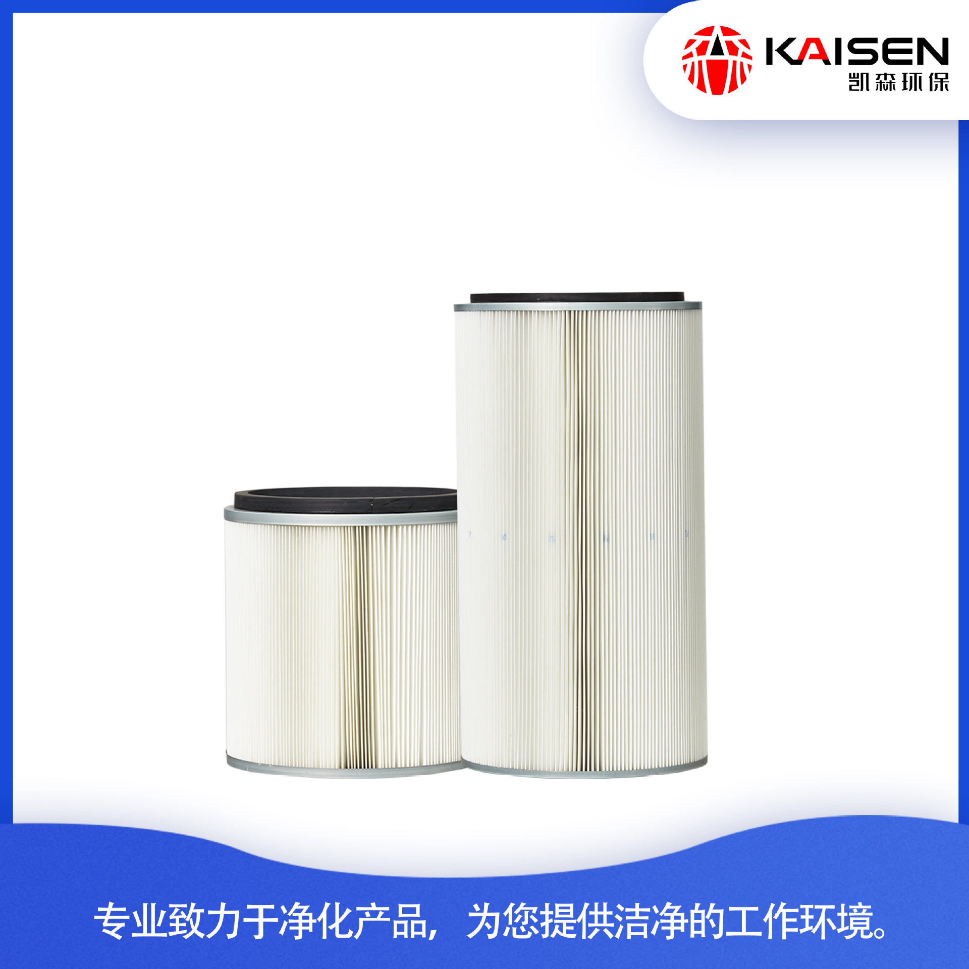 100%纺粘纤维滤筒