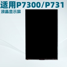 适用于三星P7300/P7310 平板触摸屏 液晶显示屏总成 平板手写屏