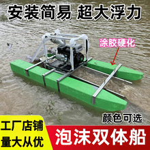 双体船浮筒船高密度浮漂浮体撒网渔船泡沫船浮子水上平台运输浮船