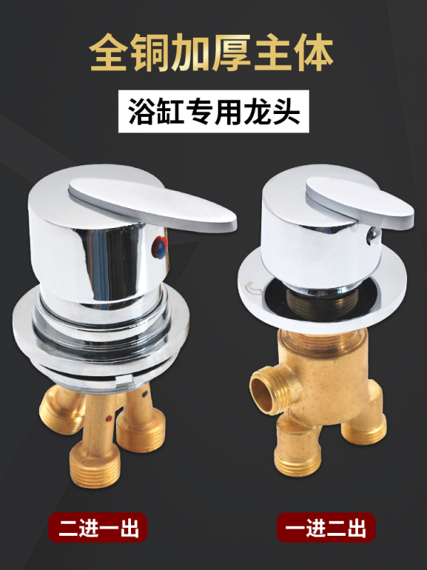 Bathtub faucet all copper hot and cold split water mixing valve two-piece switch switching cylinder side shower valve accessories Bathtub faucet all copper hot and cold split water mixing valve two-piece switch switching cylinder side shower valve accessories