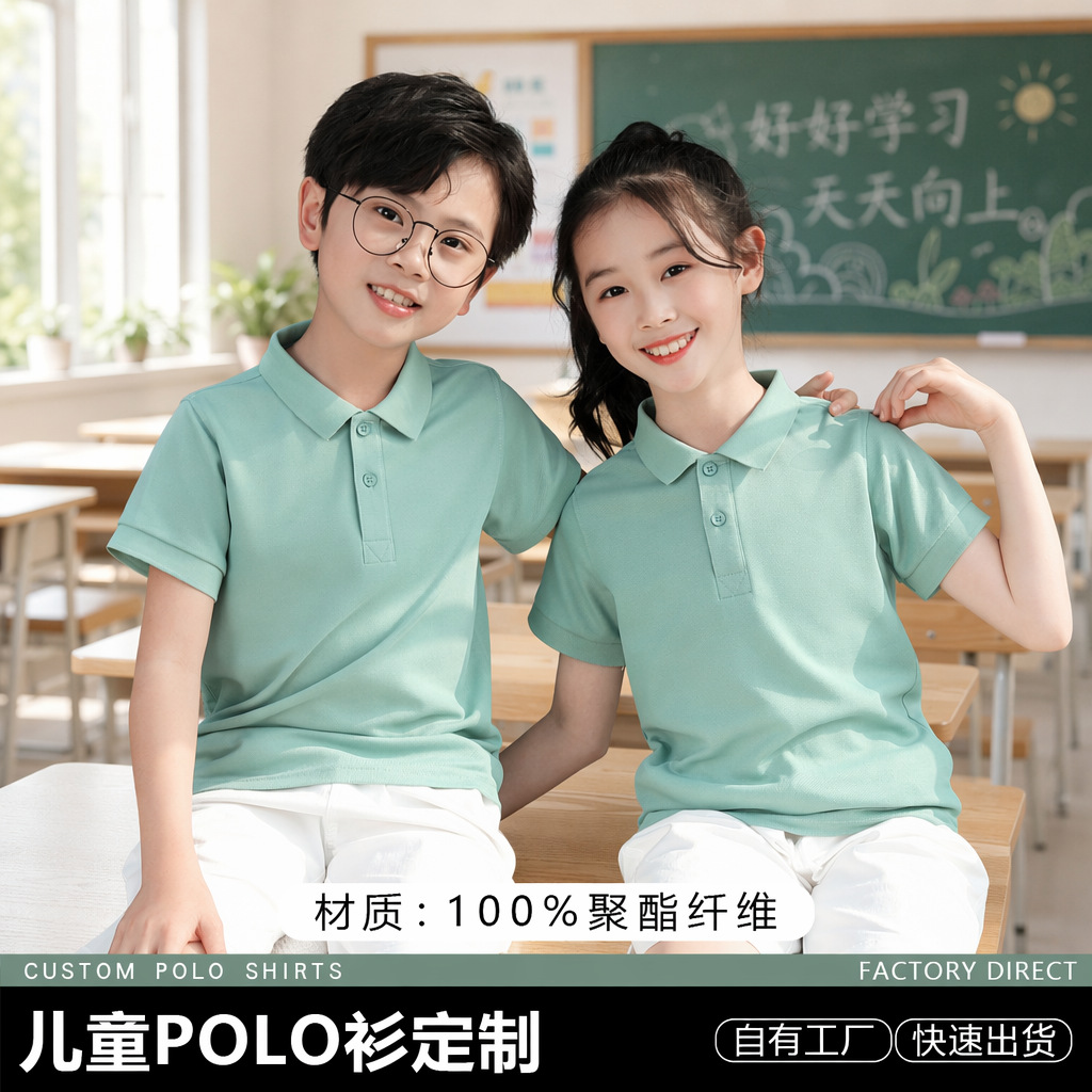 High-End Children's Polo Shirts Customized for Kindergarten and Primary School Students, Class Uniforms, Parent-Child Outfits, Collared T-Shirts with Embroidery and Printed Logo