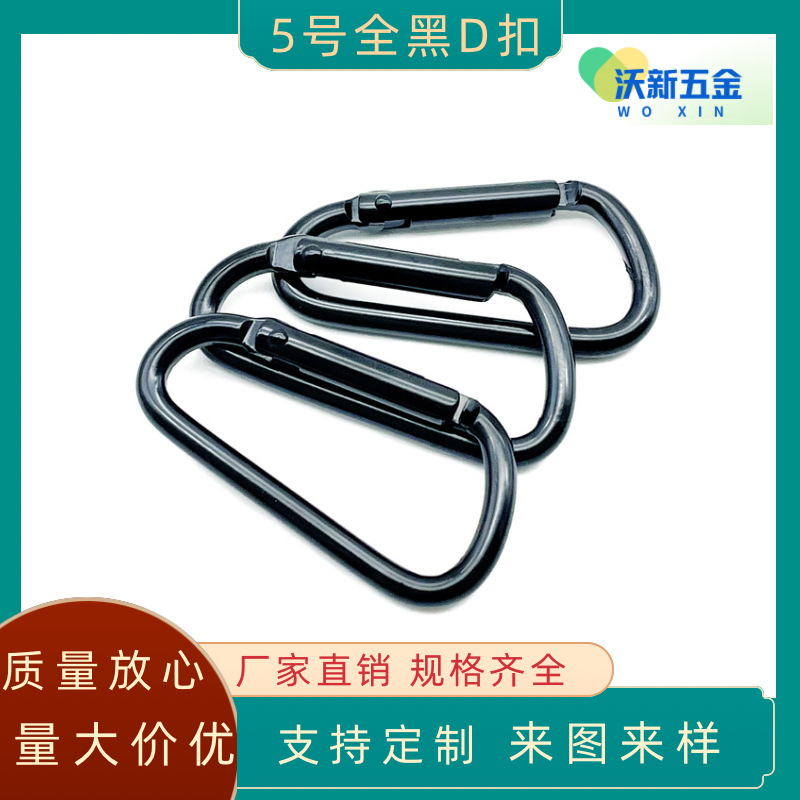 No.5 D Type Mountaineering Buckle Aluminum Alloy All Black Quick Hanging Buckle Bag Climbing Spring Hanging Buckle Headset Buckle Outdoor Climbing