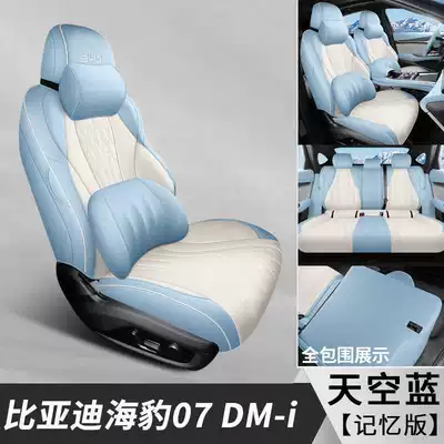Modelə uyğun (Original) oturacaq örtükləri BYD Seal 07 dmi/ev - sky-blue-memory-foam-version-note-the-model-year