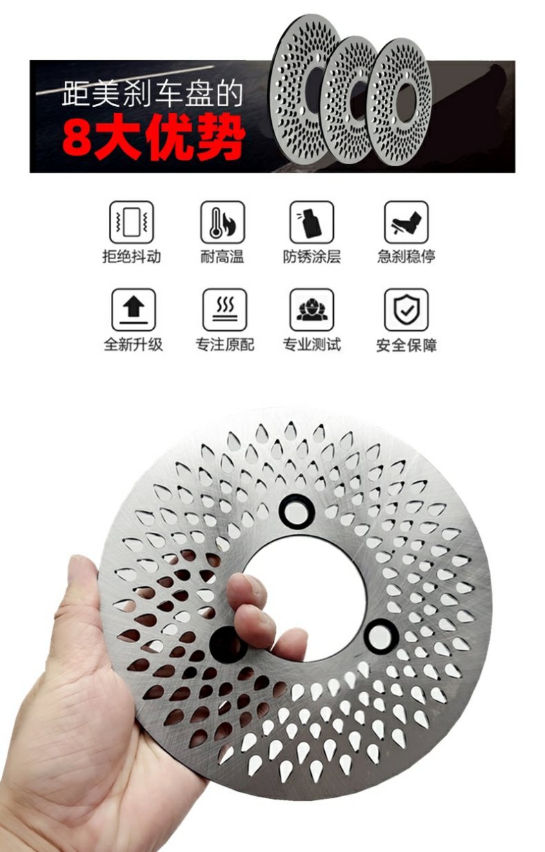 Electric vehicle aircraft sound water drop disc honeycomb thunder disc brake modified brake disc 3.5mm thick 180/220 disc brake disc