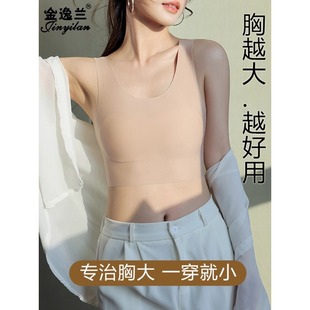 Seamless Invisible Liquid Foundation Bra Paper Underwear for Women with Big Breasts, Anti-Bump, Breathable Nude Thin Vest