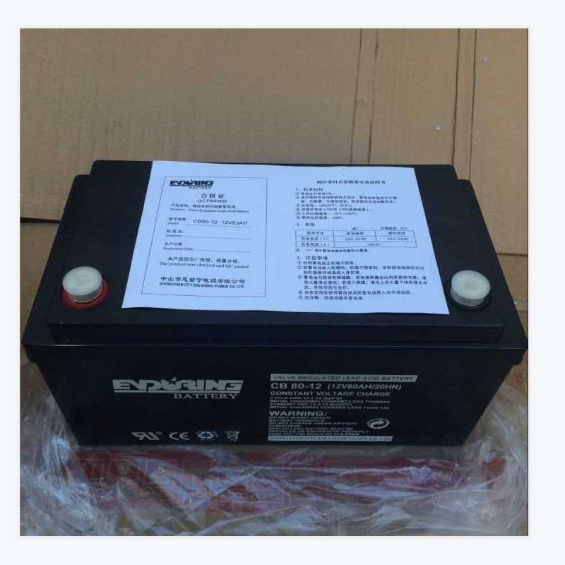 enduring恒力蓄电池CB80-12阀控式12V80AH 直流屏太阳能质保三年