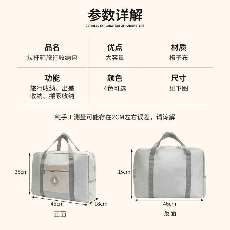 大容量手提短途登机旅行包女学生住校拉杆行李包轻便待产包收纳袋|undefined