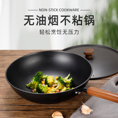 新款無塗層無油煙老式炒鍋家用燃氣灶電磁爐專用炒菜鍋無油煙不粘