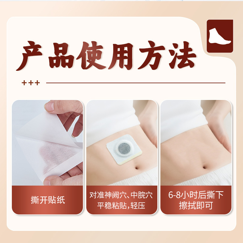 香港宝芝林肚脐保健贴可代发肚脐贴外用穴位贴三伏草药贴源头批发|undefined