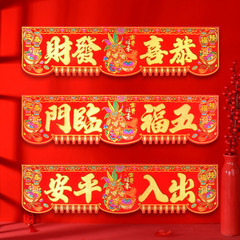 2024 Taiwanese version of the Spring Festival couplets with colorful horizontal strips, extra large banners, flocking cloth, hot stamping, spring couplets and self-adhesive
