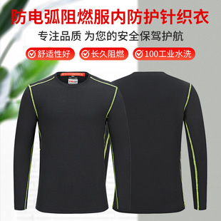 Anti-Arc Flame Retardant Clothing Knitted Clothing Welding Construction Processing Workshop Construction Site Enterprise Protective Work Clothes Wholesale